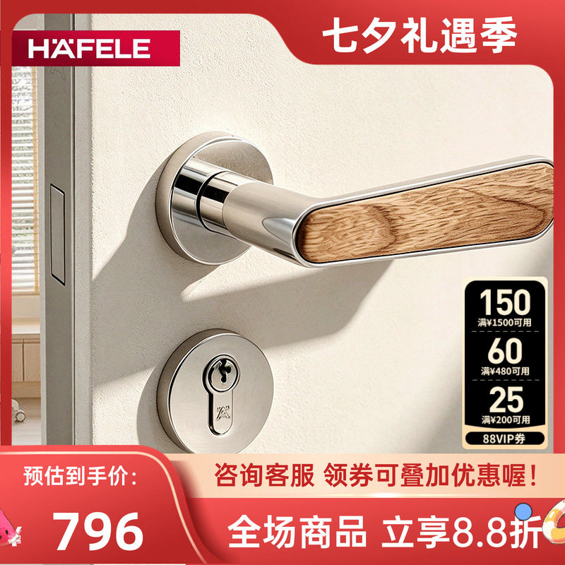 德国海福乐HAFELE卧室电镀银轻奢门锁室内房门把手木门锁具
