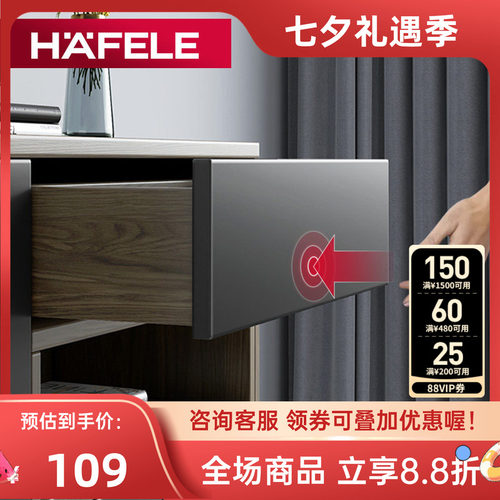 海福乐抽屉滑轨托底式隐藏美观