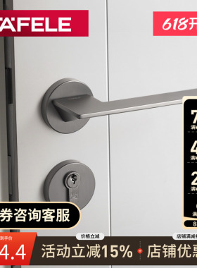 德国海福乐HAFELE北欧风灰黑色亚光门锁静音现代简约实木房门锁具