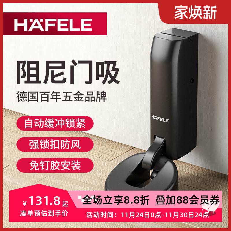 海福乐液压门吸阻尼地吸缓冲门挡防撞静音卫生间免打孔房门木门