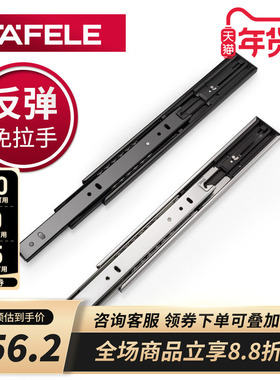 德国海福乐HAFELE家具抽屉隐形免拉手反弹侧装全拉出三节自弹导轨