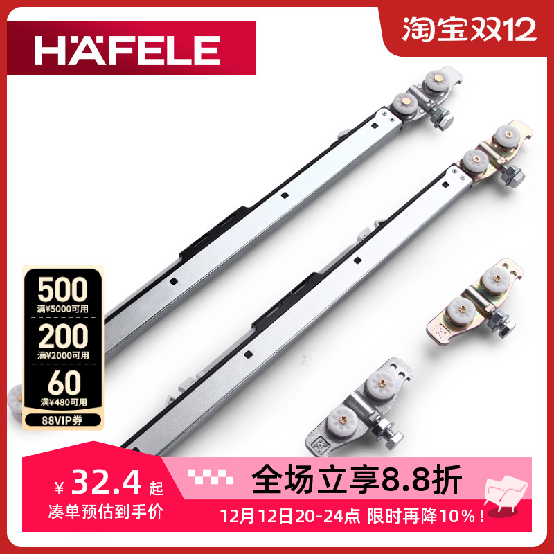 德国海福乐hafele进口移门阻尼