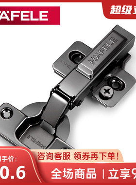 德国海福乐黑色阻尼液压缓冲铰链飞机弹簧橱柜门合页衣柜五金折叠