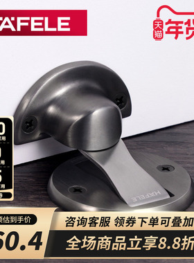 德国海福乐HAFELE地吸不锈钢门碰隐形门挡门阻强磁力防撞卧室门吸