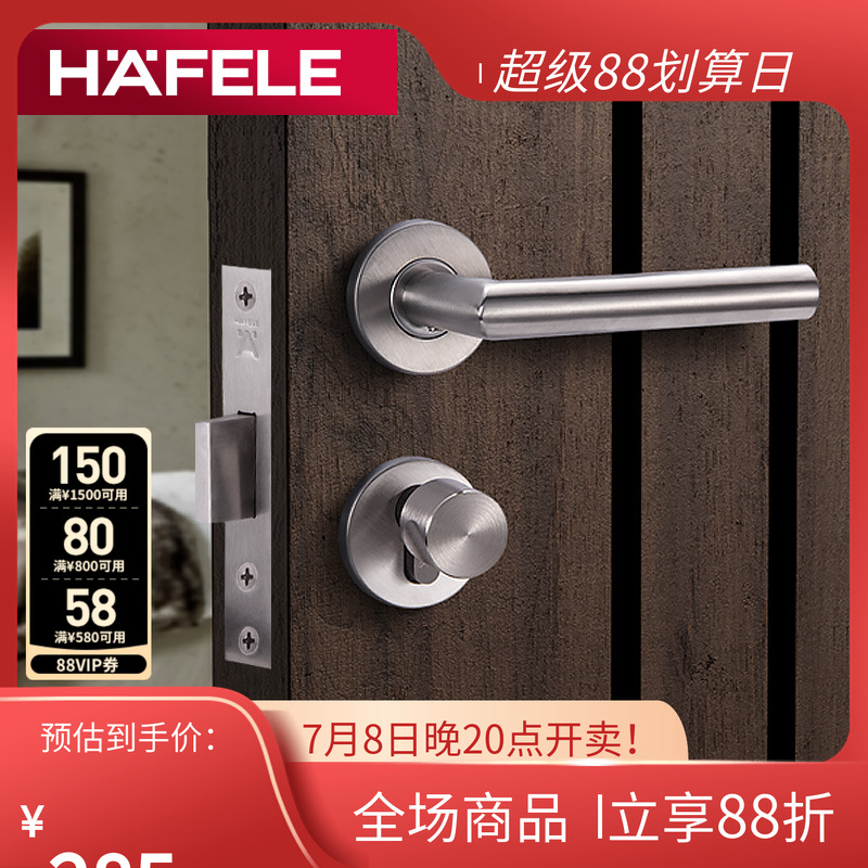 HAFELE德国福乐室内单面隐形门锁