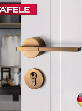 德国海福乐HAFELE卧室静音现代简约门锁北欧黄古铜美式房门锁把手