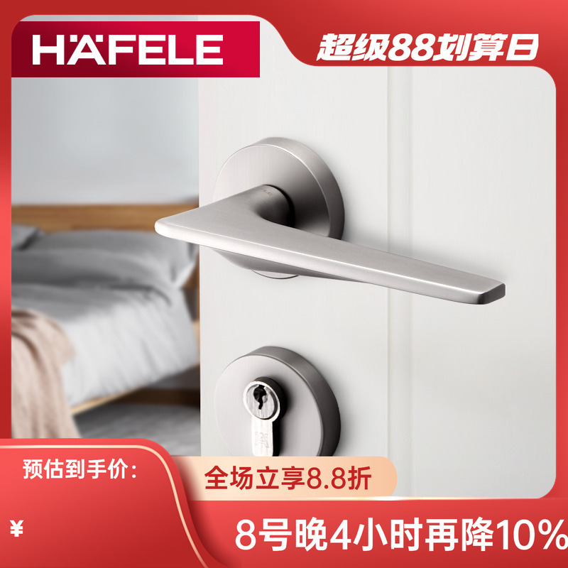 海福乐德国卧室拉丝门把手