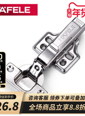 德国海福乐HAFELE橱柜门弹簧合页阻尼304不锈钢衣柜静音缓冲铰链