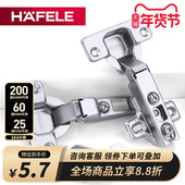 德国海福乐HAFELE反弹铰链弹簧橱柜门柜子衣柜反弹合页免拉手铰链