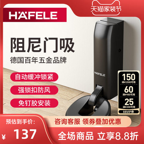 海福乐门吸阻尼缓冲防撞静音