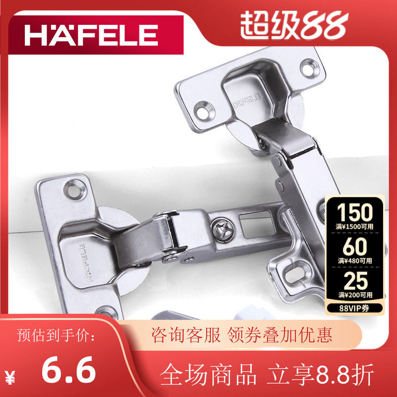 德国海福乐HAFELE反弹铰链弹簧橱柜门柜子衣柜反弹合页免拉手铰链