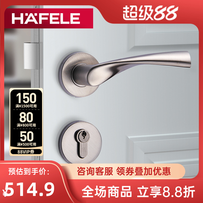 德国海福乐HAFELE不锈钢执手锁分体锁室内房门把手卧室木门锁锁具