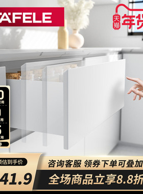 德国海福乐HAFELE家具抽屉隐形免拉手反弹托底滑轨暗藏阻尼轨导轨