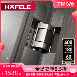 海福乐HAFELE隐形门合页液压自动关门卧室缓冲阻尼铰链十字暗合页