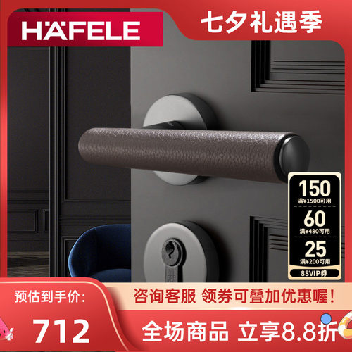 海福乐铜不锈钢40-50mm德国门锁