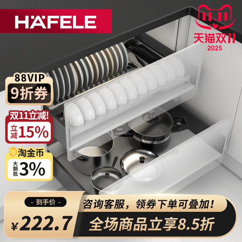 德国海福乐hafele睿智超薄骑马