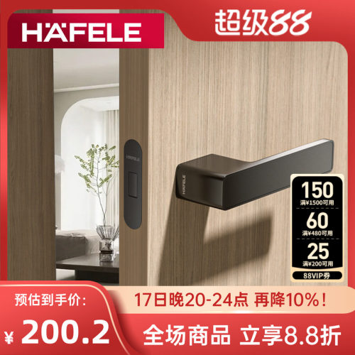 HAFELE4-5cm隐形门美观