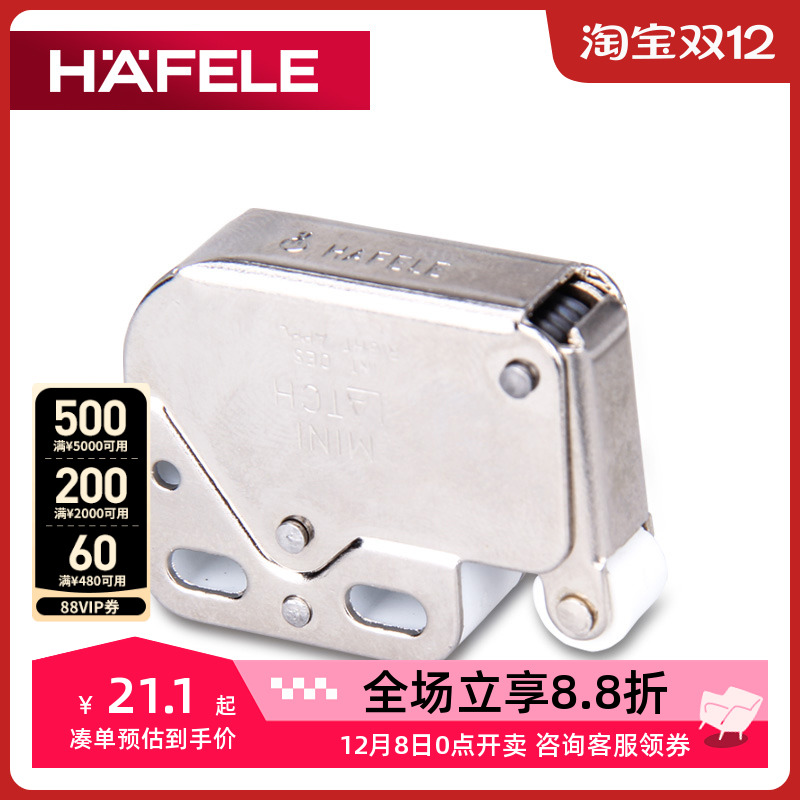 海福乐德国免拉手弹簧门