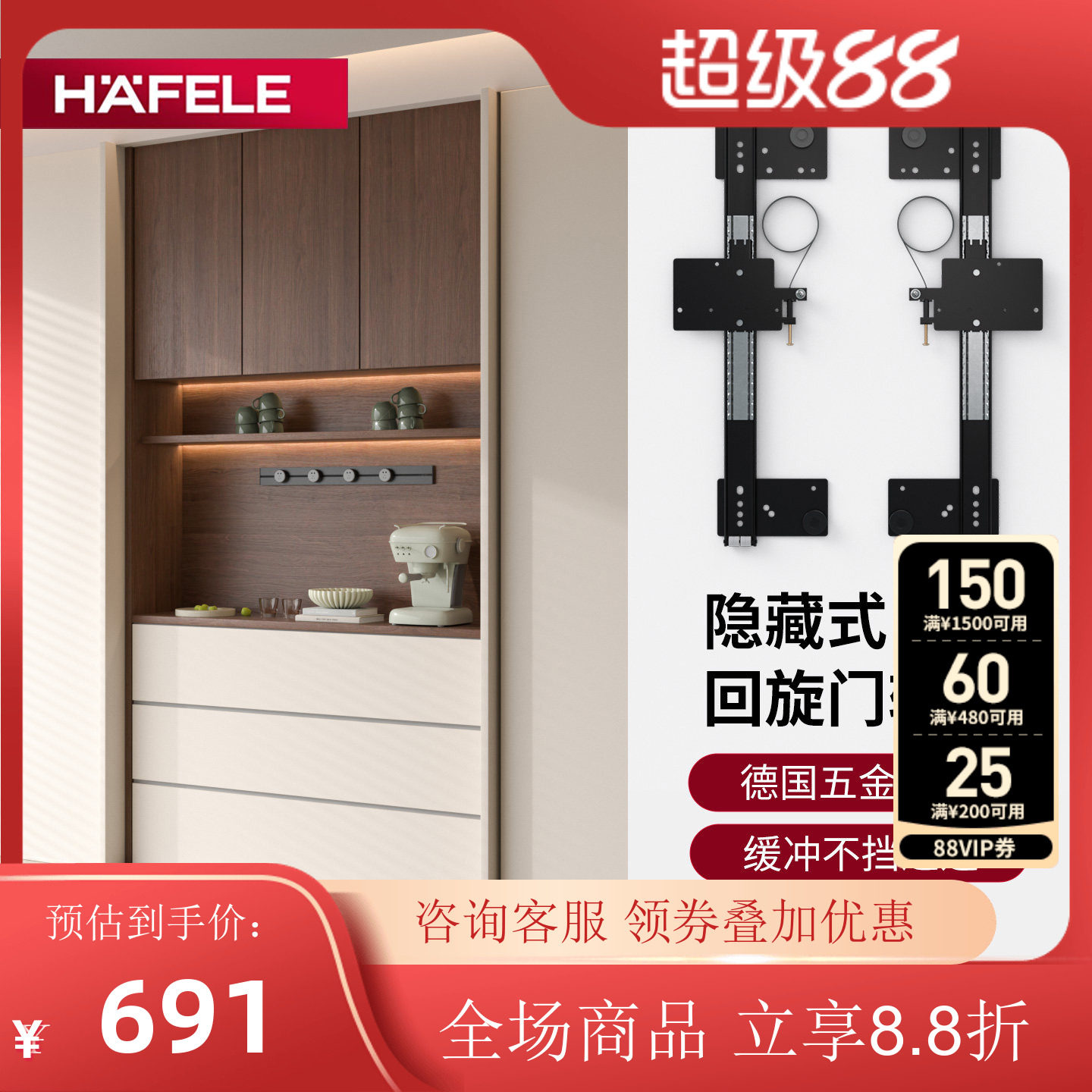 海福乐回旋门配件隐藏安装