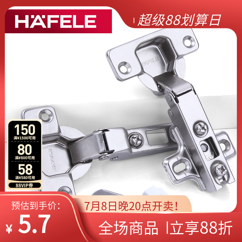 德国海福乐hafele反弹免拉手铰链