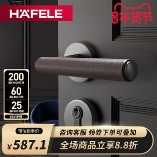 德国海福乐HAFELE卧室房门现代简约黑色皮革实木门分体式静音门锁