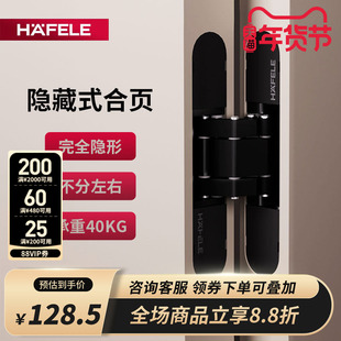 德国HAFELE海福乐折叠门合页暗藏十字铰链暗门隐形门三维可调木门
