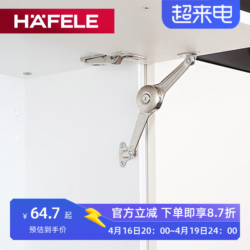 德国海福乐hafele柜门随意停铰链