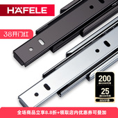德国海福乐抽屉滑道轨道三节轨加厚静音导轨橱柜键盘托架全拉出式
