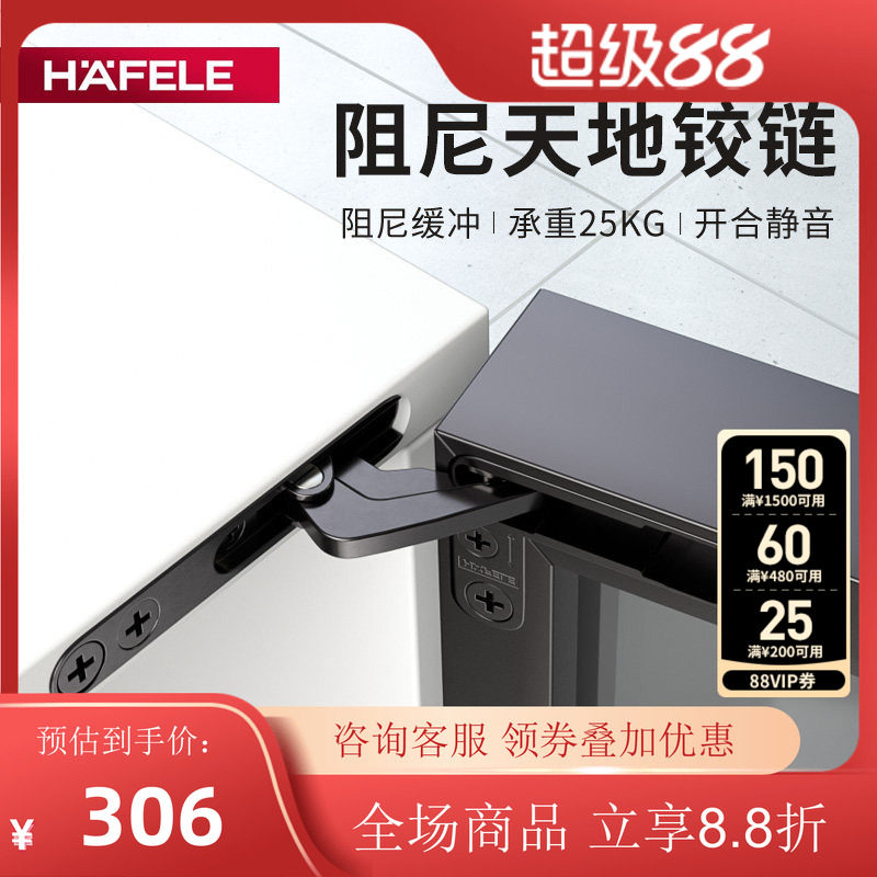 海福乐铝框门铰链天地隐藏款