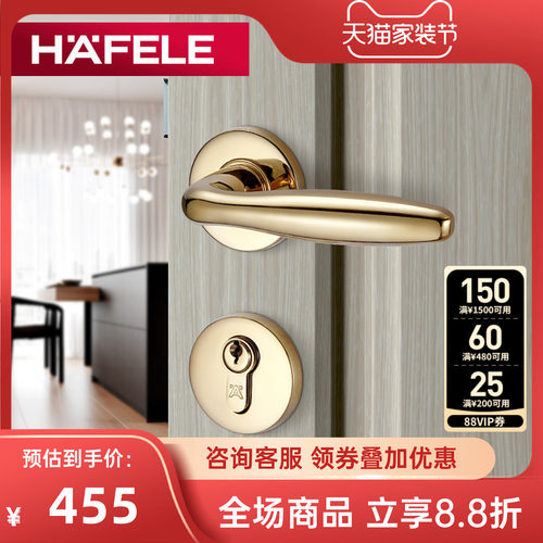 海福乐德国hafele通用分体房门锁