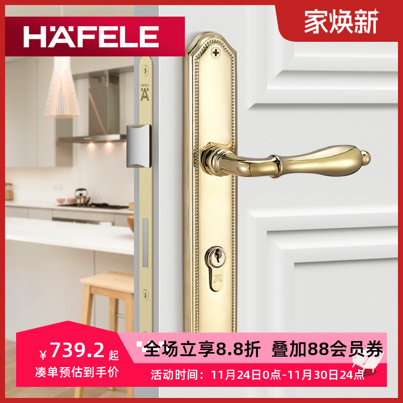 德国海福乐HAFELE门把手室内执手锁铜合金卧室门锁具铜制房门锁
