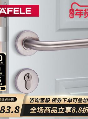 德国海福乐HAFELE不锈钢执手室内分体锁卧室房门锁具木门把手门锁