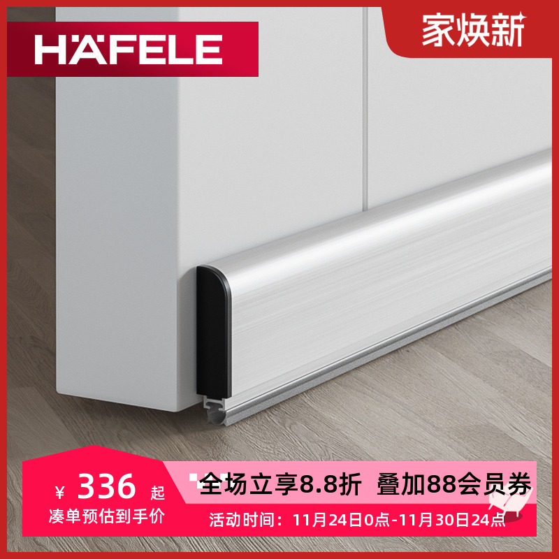 海福乐卧室门挡尘条防尘降噪
