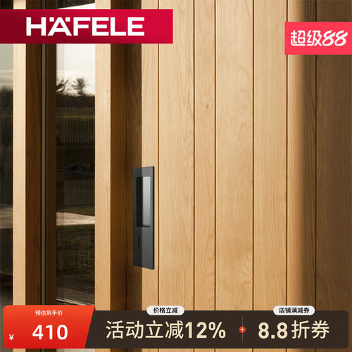 德国海福乐卫生间移门锁暗拉手