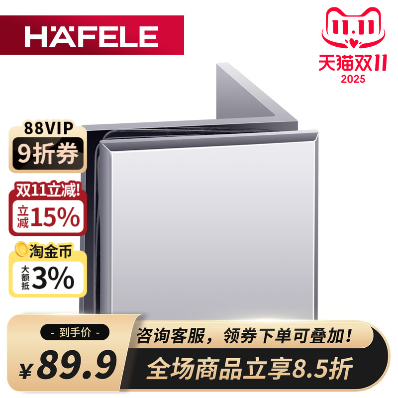 HAFELE浴室夹德国福乐铜合金