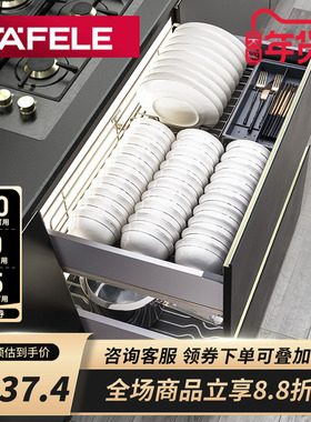 德国海福乐HAFELE橱柜抽屉式单层碗碟拉篮碗架厨具篮缓冲厨房拉篮