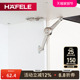 德国海福乐HAFELE柜门支撑进口上下翻门通用液压气撑气动杆随意停