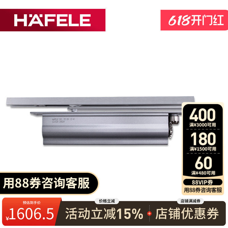 德国海福乐HAFELE隐藏式液压缓冲90度定位防火省力弹簧自动闭门器