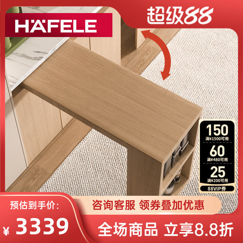 德国海福乐滑轨旋转桌面