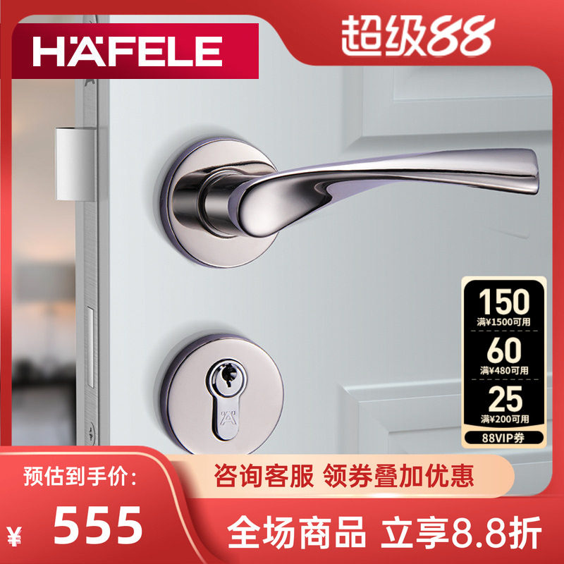 德国海福乐HAFELE不锈钢执手锁分体锁室内房门把手卧室木门锁锁具