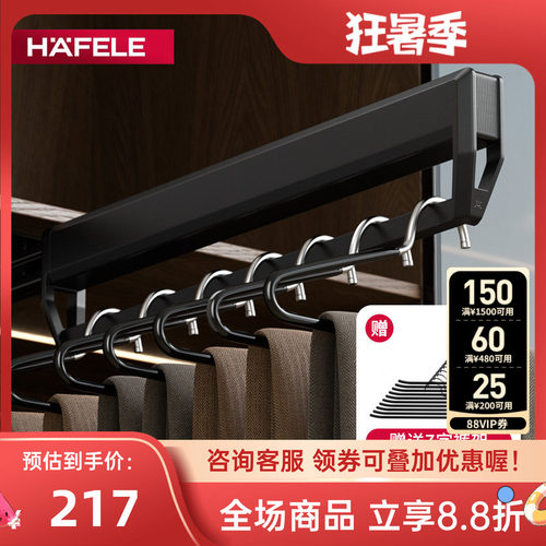 德国海福乐伸缩抽拉裤架