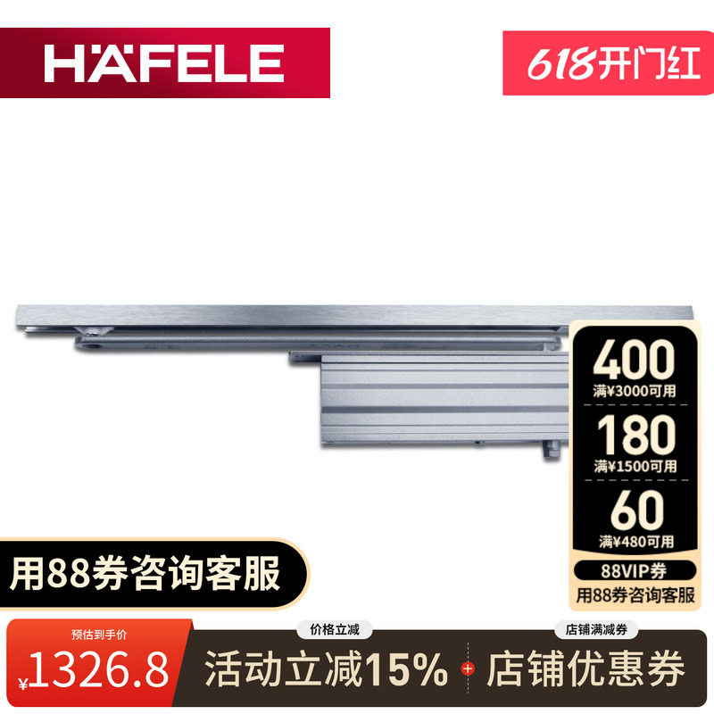 德国海福乐HAFELE隐形门液压90度定位闭速可调暗藏式缓冲闭门器