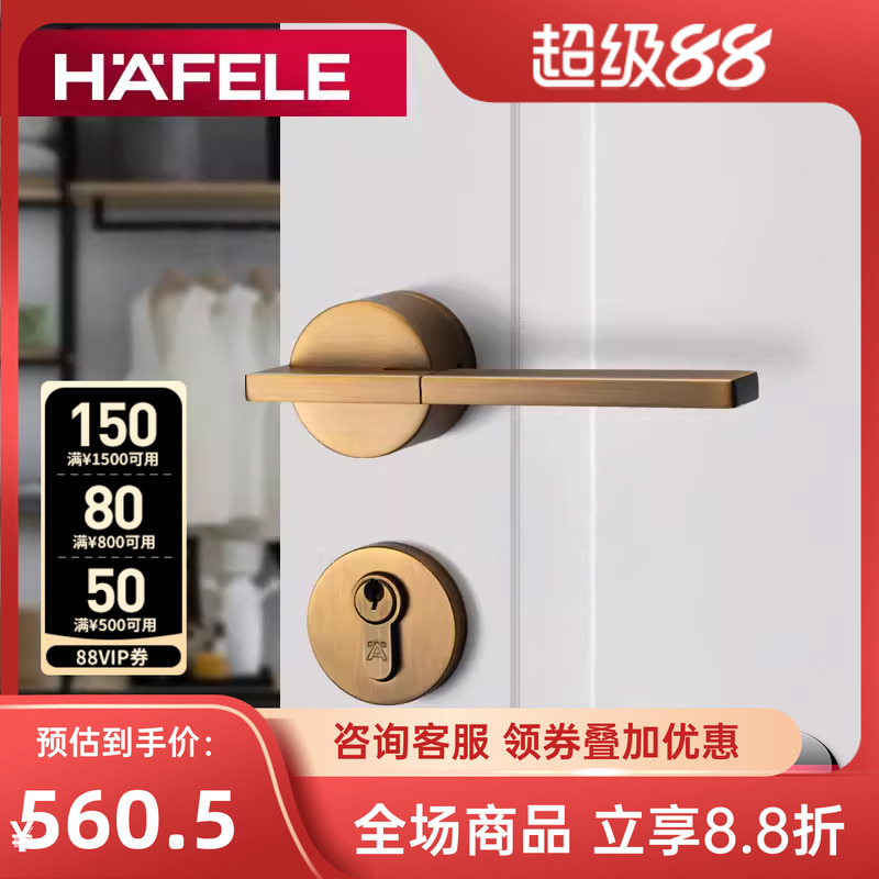 德国海福乐HAFELE卧室静音现代简约门锁北欧黄古铜美式房门锁把手