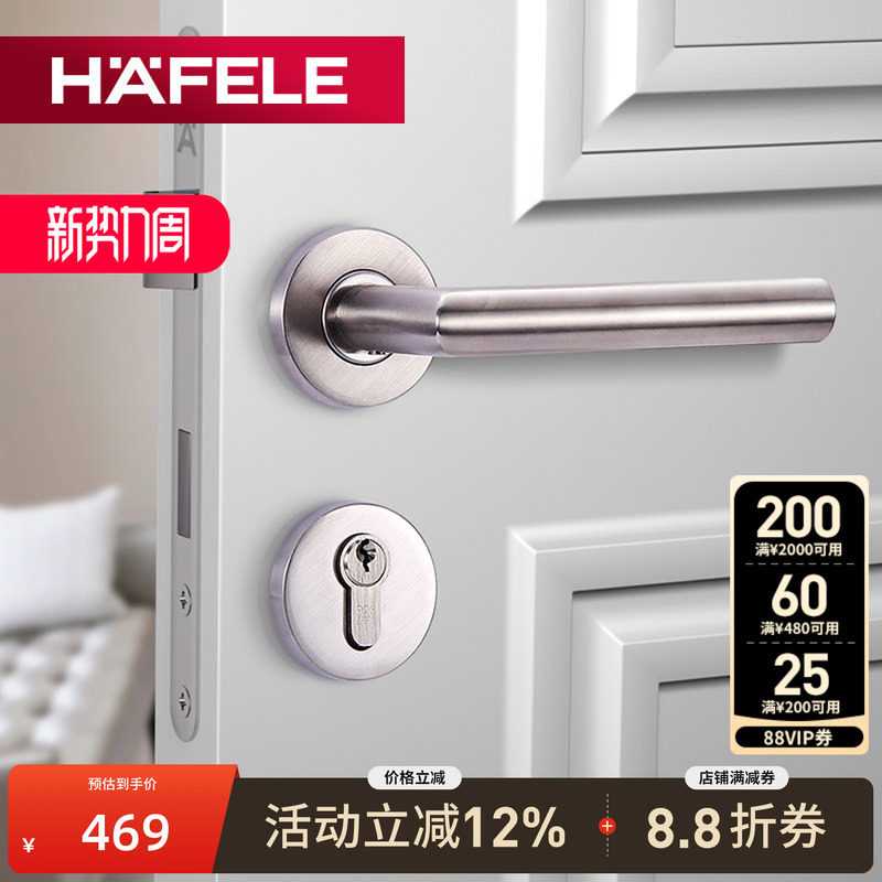 德国海福乐HAFELE不锈钢执手锁分体锁房门锁拉丝把手室内门锁把手