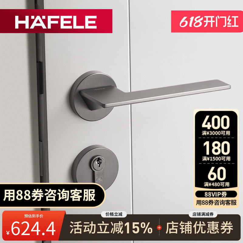 德国海福乐HAFELE北欧风灰黑色亚光门锁静音现代简约实木房门锁具