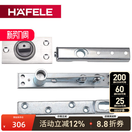 德国天地轴海福乐木门旋转天地轴