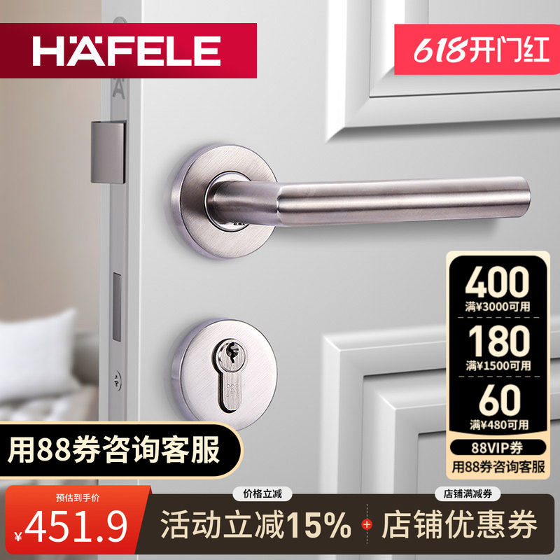 德国海福乐HAFELE不锈钢执手锁分体锁房门锁拉丝把手室内门锁把手