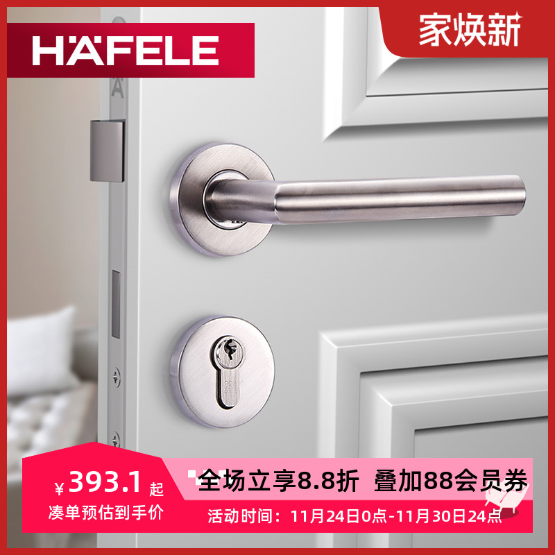 德国海福乐HAFELE不锈钢执手锁分体锁房门锁拉丝把手室内门锁把手