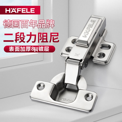 德国海福乐铰链二段力