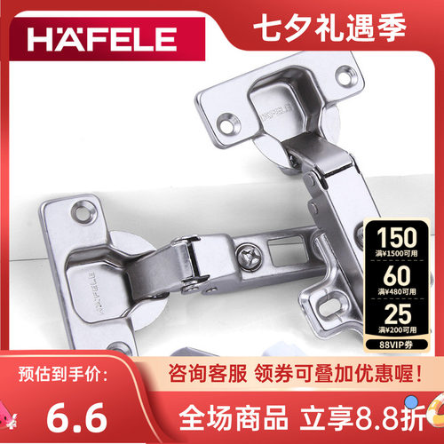 德国海福乐hafele反弹免拉手铰链